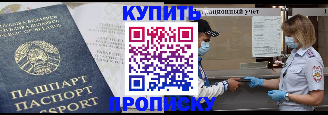 регистрация в Будённовске