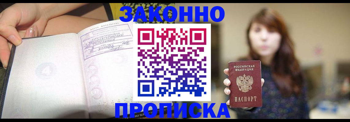 прописка для военкомата в Будённовске