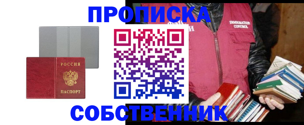 временная регистрация надежно в Будённовске