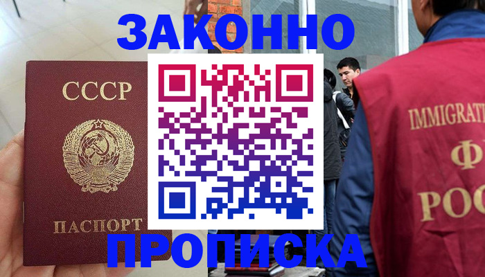 пропишу в квартире в Будённовске