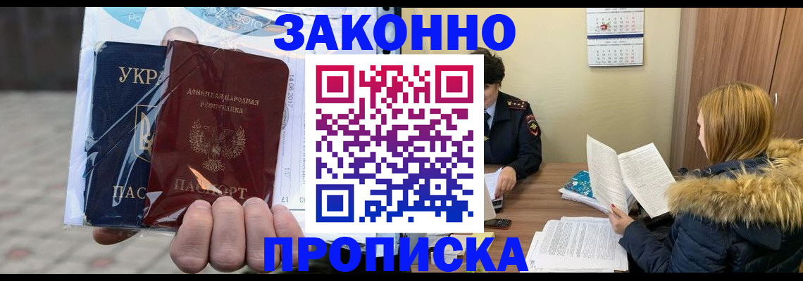 где прописаться в Будённовске