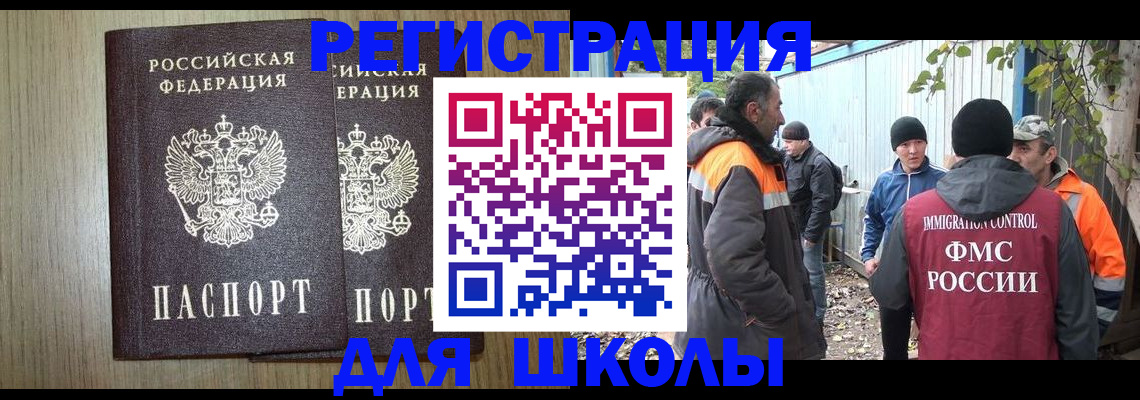 где прописаться в Будённовске